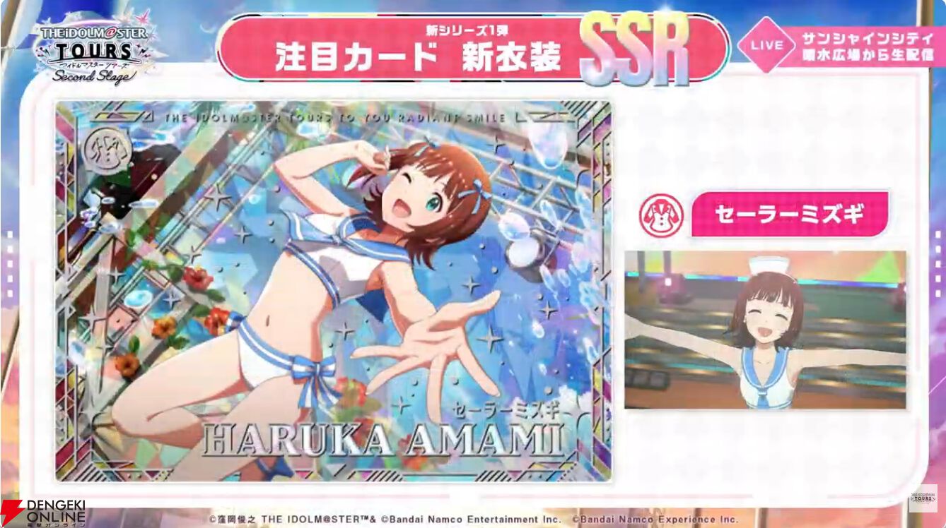 アイドルマスター TOURS』新シリーズ第1弾情報まとめ。菊地真と萩原雪