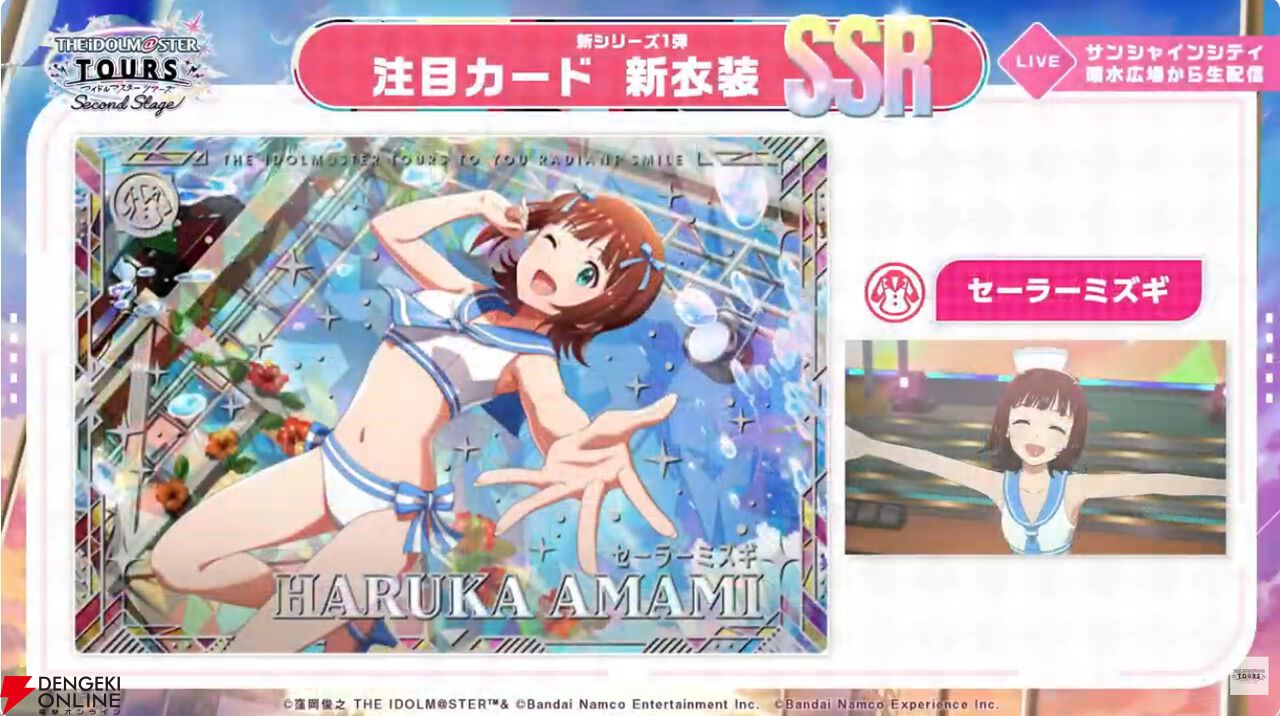 『アイドルマスター TOURS』