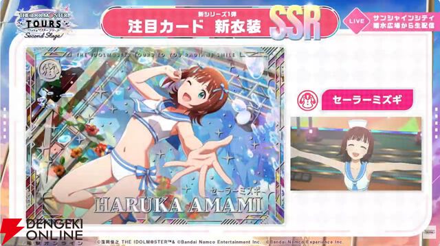 『アイドルマスター TOURS』
