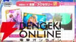 『アイドルマスター TOURS』