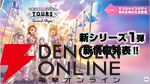 『アイドルマスター TOURS』