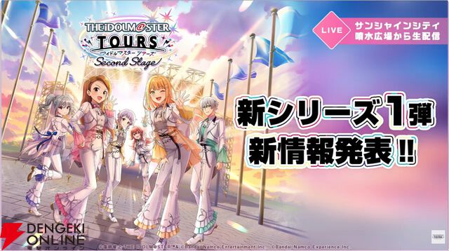 『アイドルマスター TOURS』