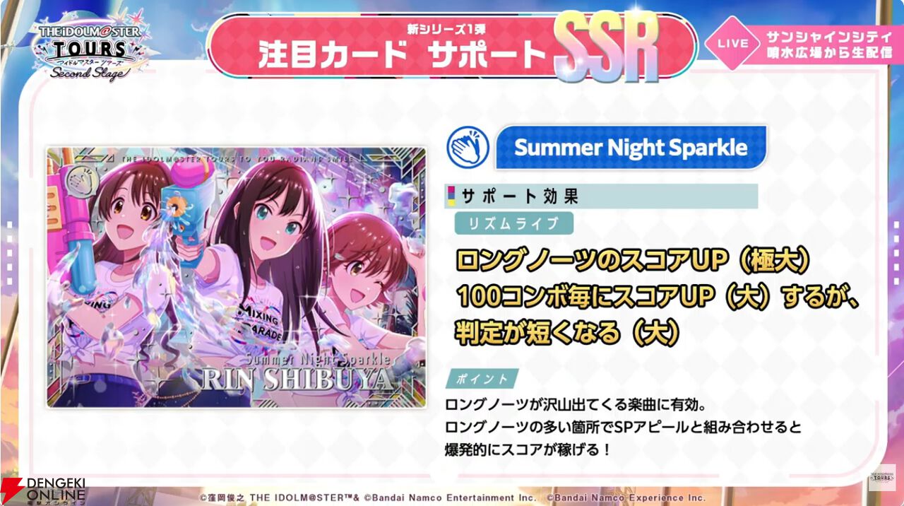 『アイドルマスター TOURS』