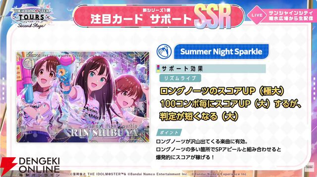 『アイドルマスター TOURS』