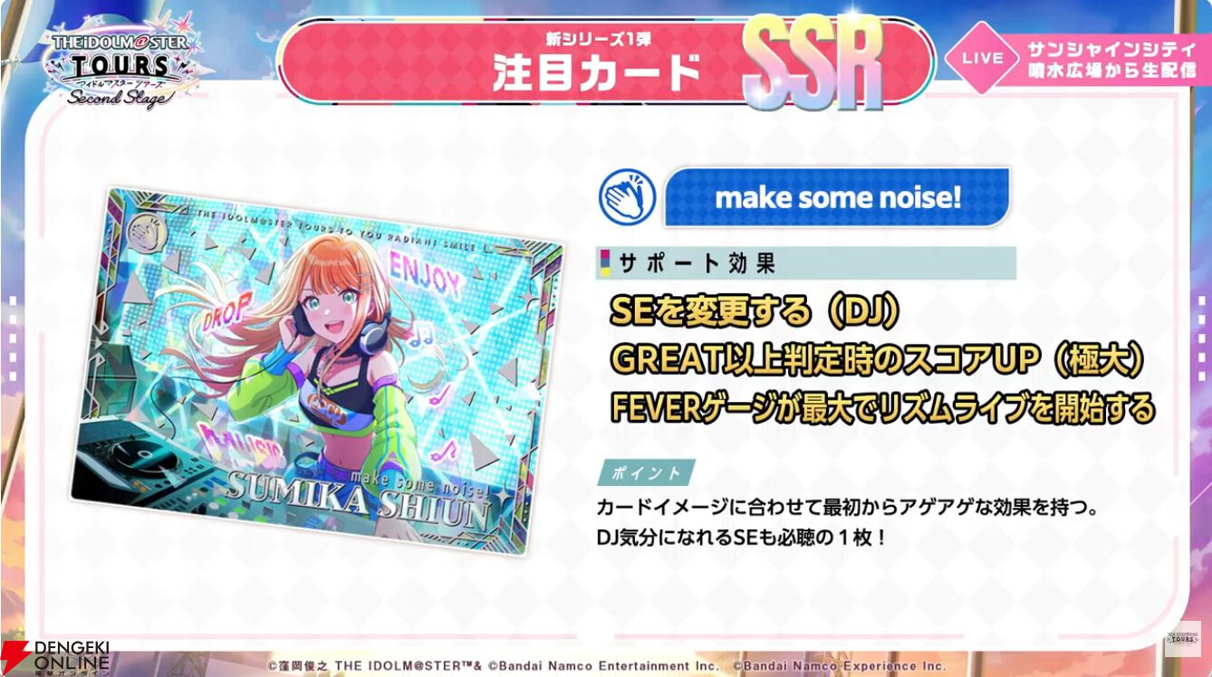 『アイドルマスター TOURS』