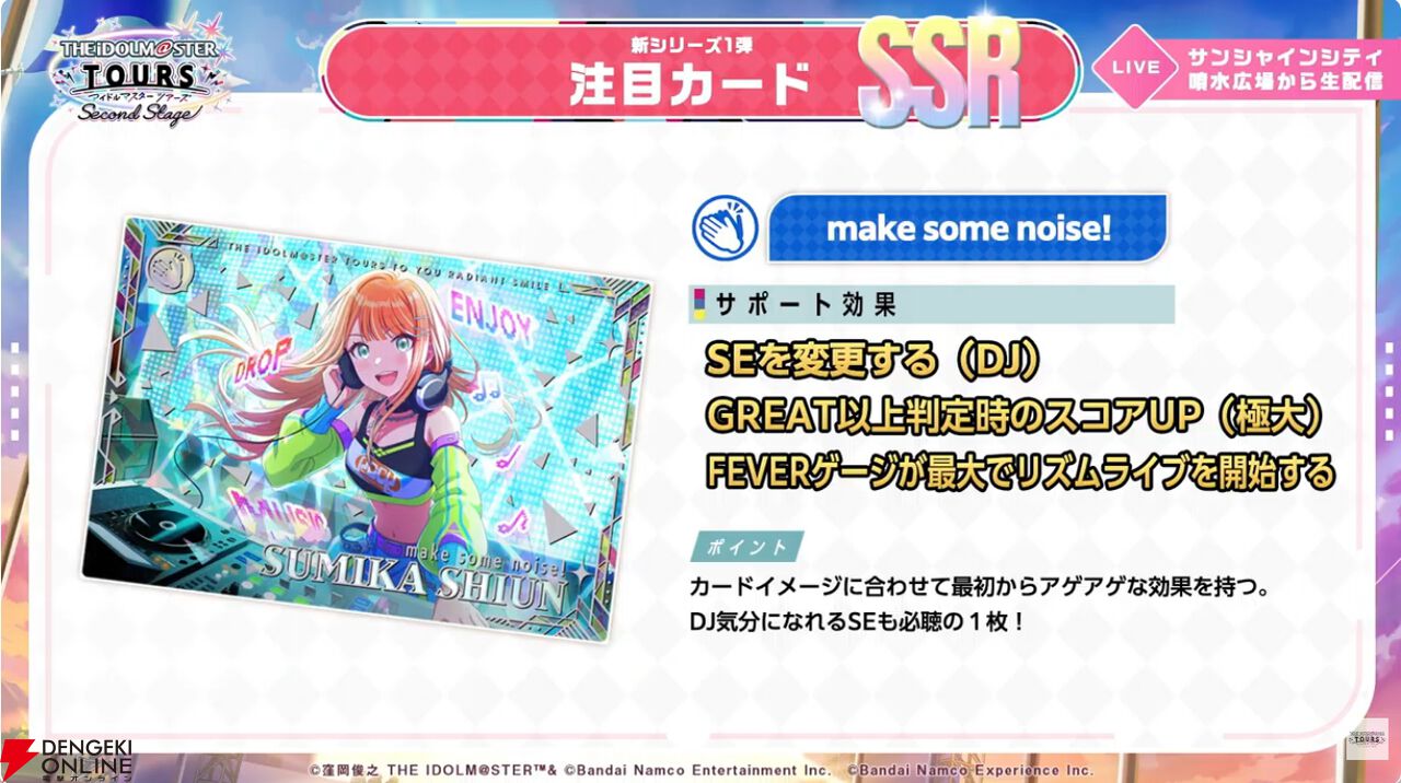 『アイドルマスター TOURS』