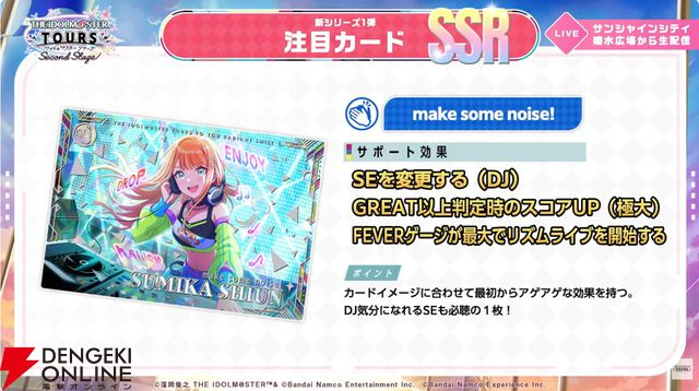 『アイドルマスター TOURS』