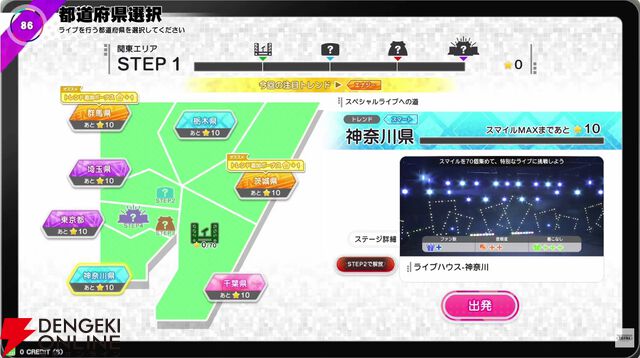 『アイドルマスター TOURS』