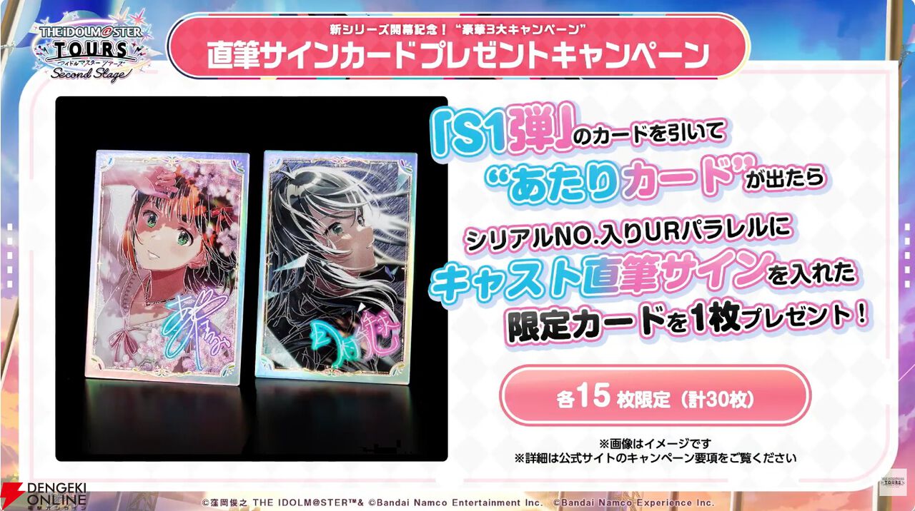 『アイドルマスター TOURS』