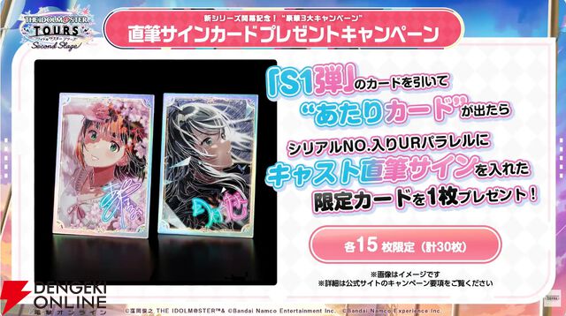 『アイドルマスター TOURS』