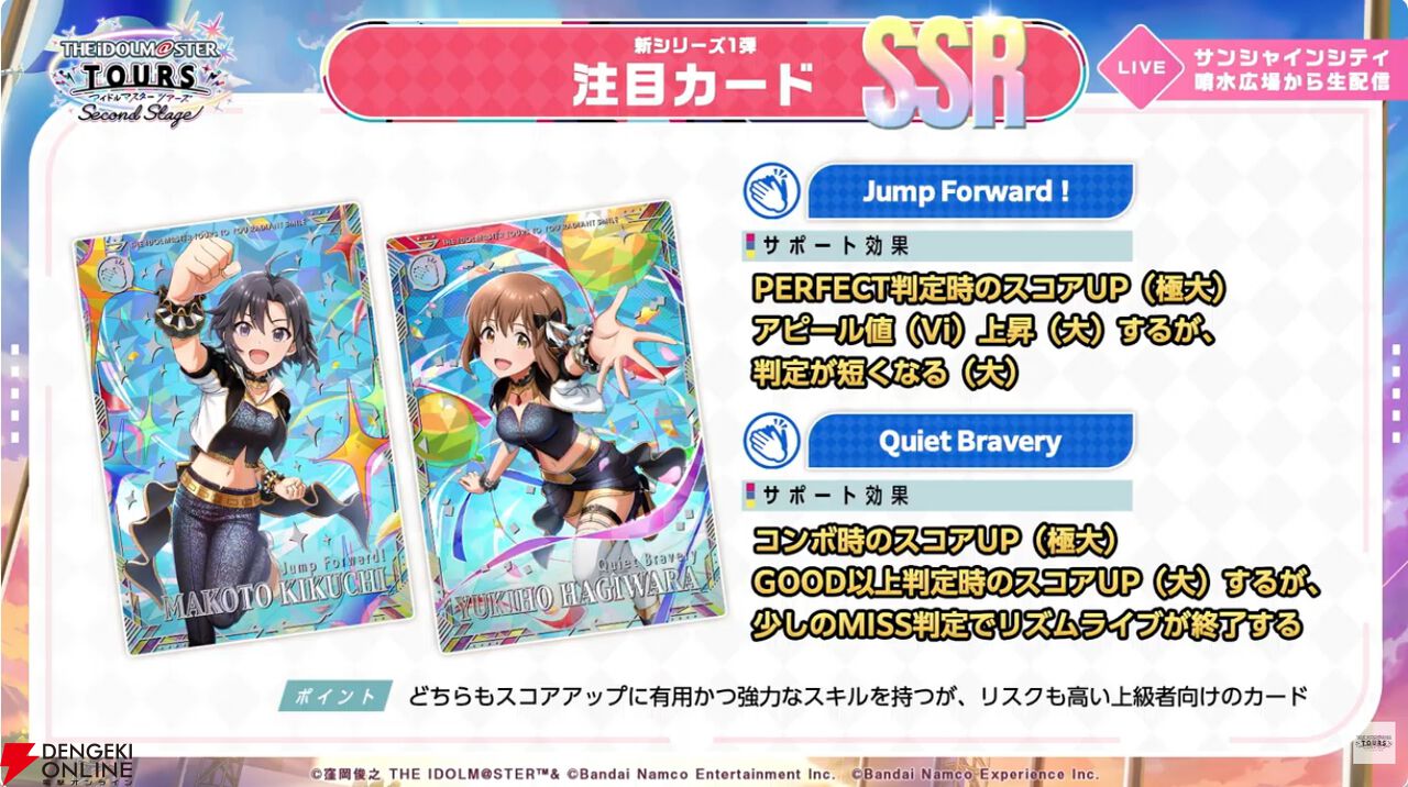 『アイドルマスター TOURS』