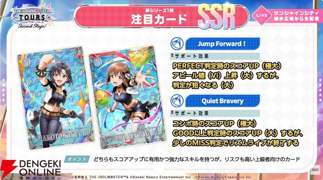 『アイドルマスター TOURS』