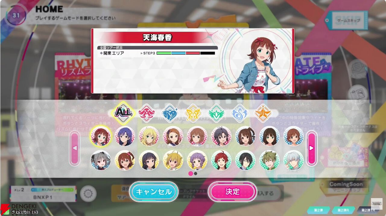 『アイドルマスター TOURS』