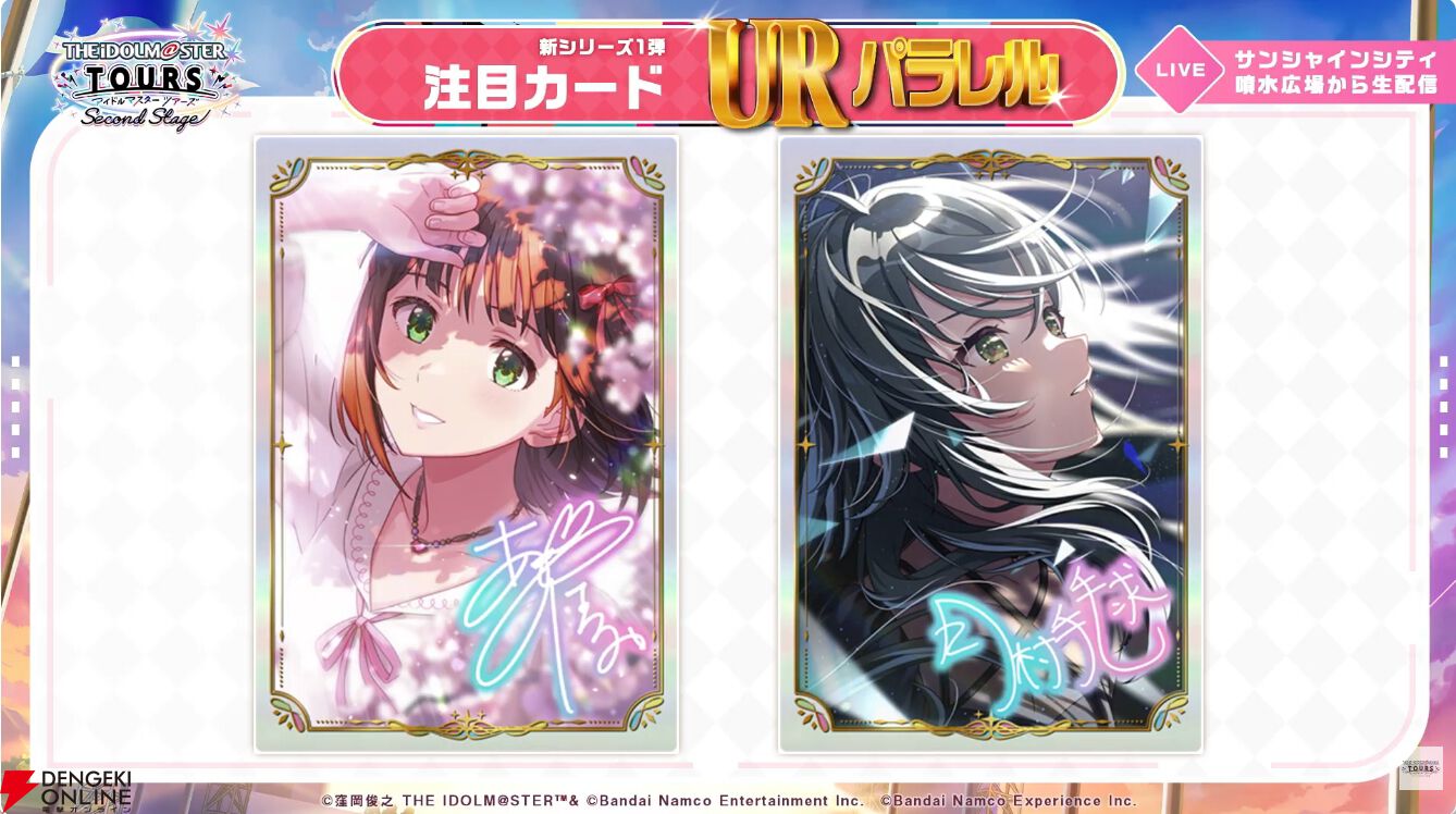 アイドルマスター TOURS』新シリーズ第1弾情報まとめ。菊地真と萩原雪
