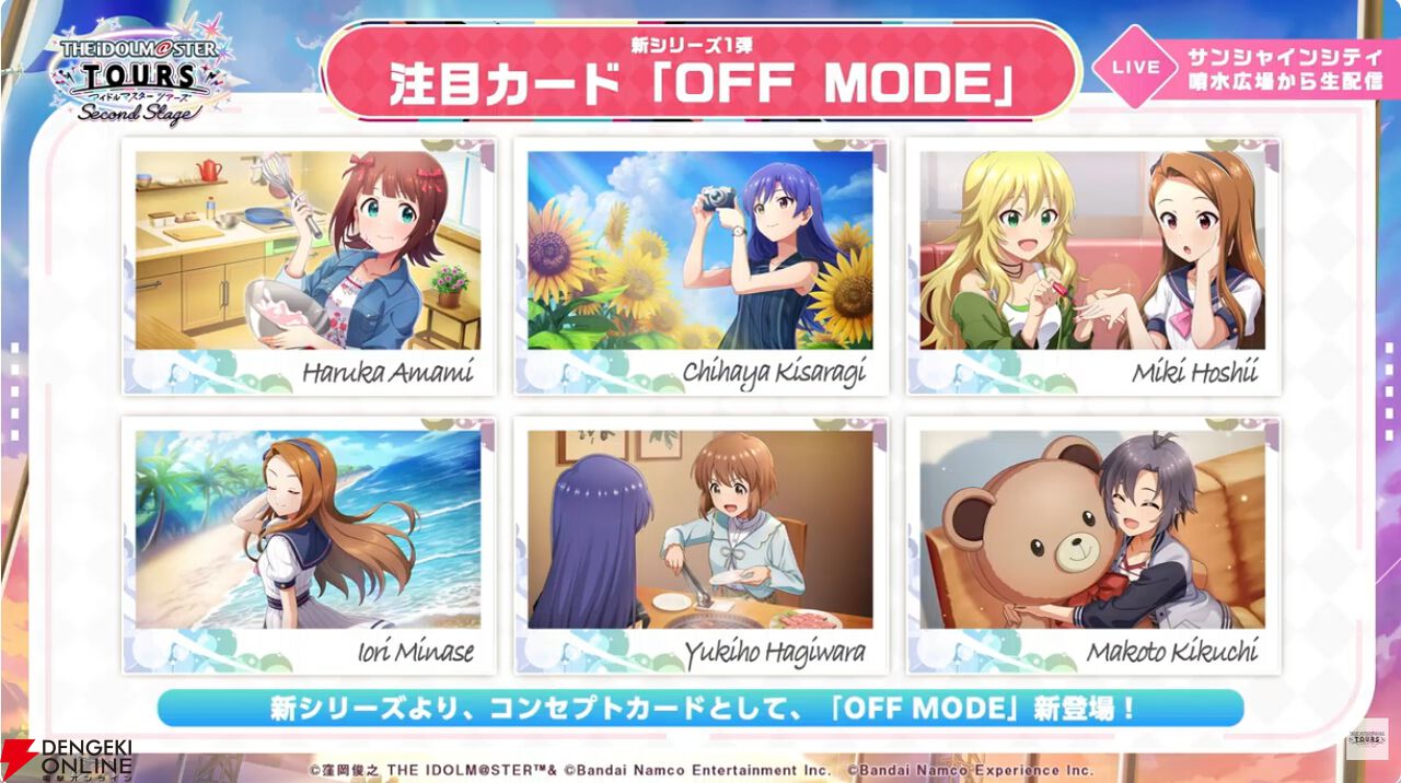 『アイドルマスター TOURS』