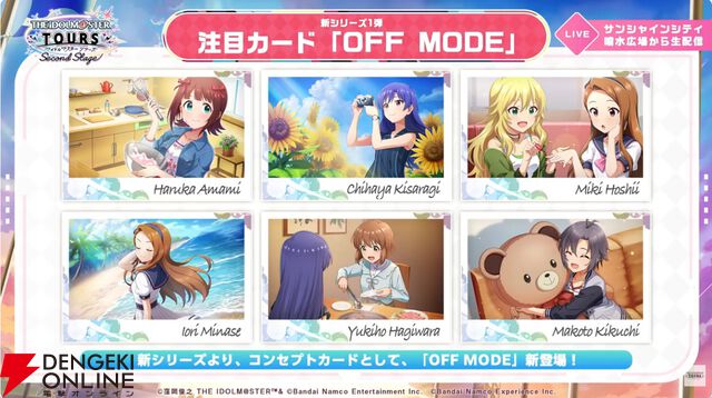 『アイドルマスター TOURS』