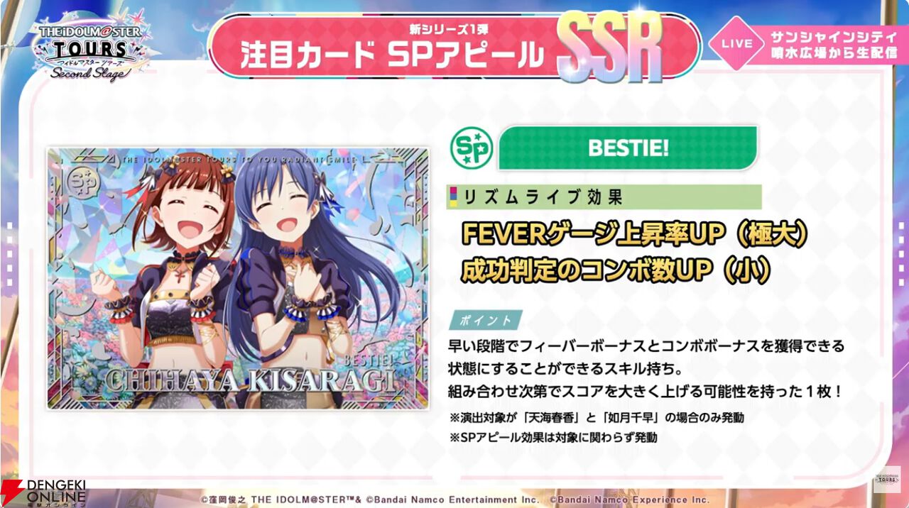 『アイドルマスター TOURS』