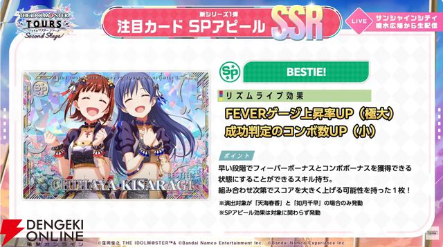 『アイドルマスター TOURS』
