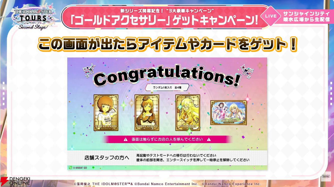 『アイドルマスター TOURS』