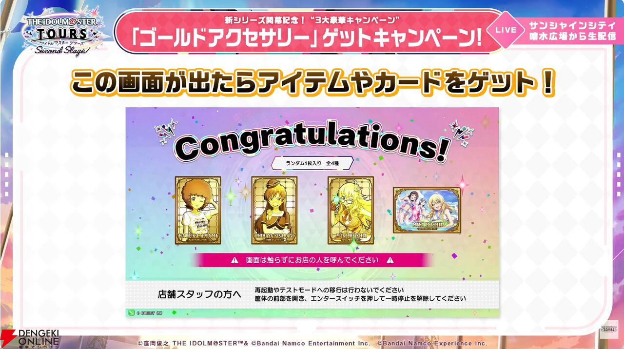『アイドルマスター TOURS』