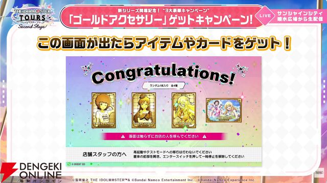 『アイドルマスター TOURS』
