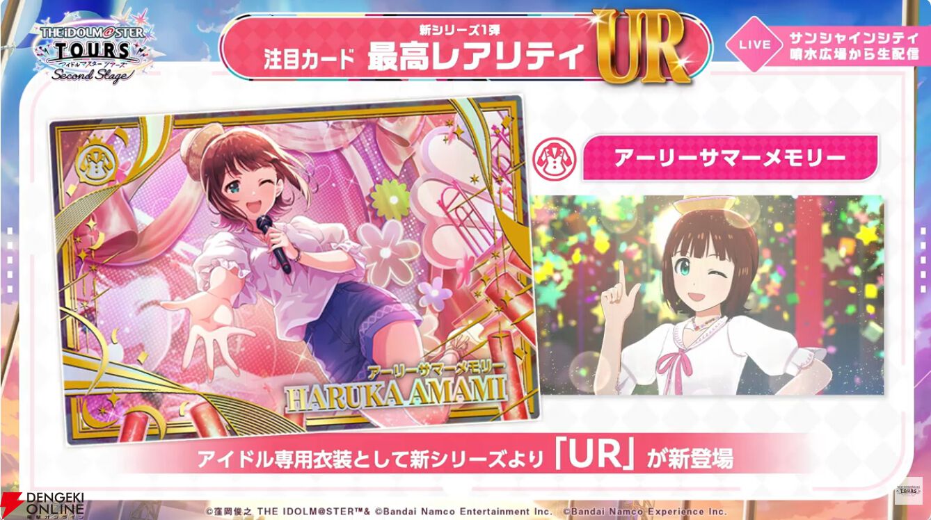 ツアマス 萩原雪歩 SSR パラレル アイドルマスター ツアーズ IMT-01