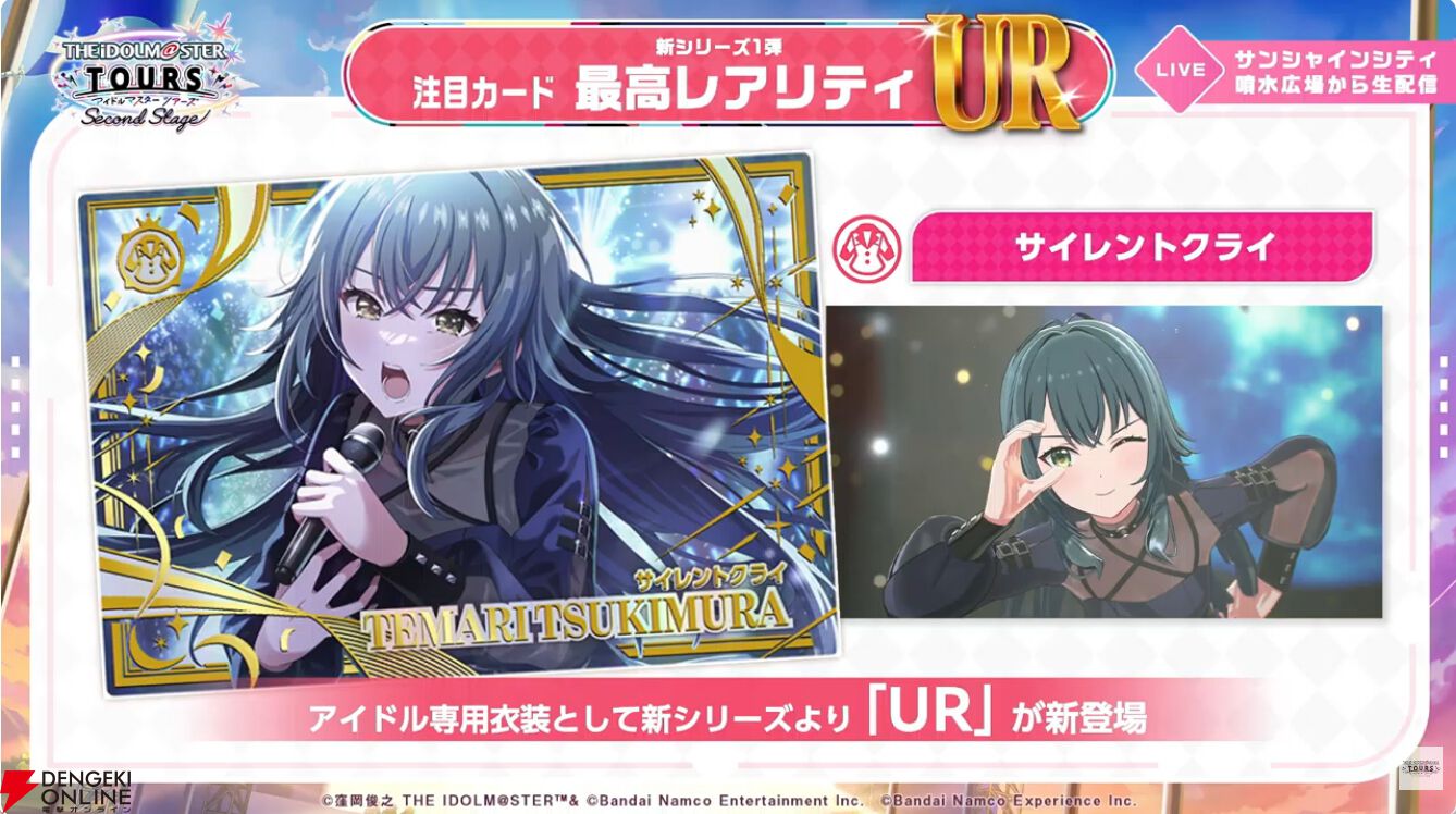 『アイドルマスター TOURS』