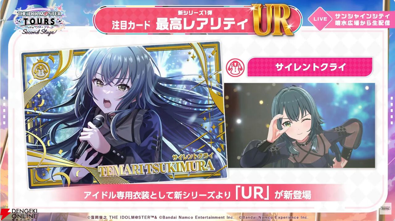 『アイドルマスター TOURS』