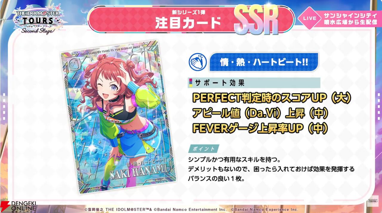 『アイドルマスター TOURS』
