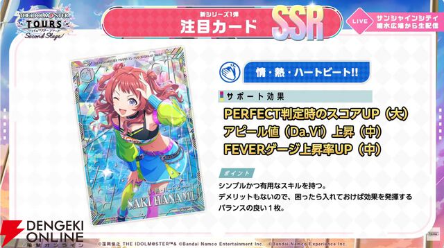 『アイドルマスター TOURS』