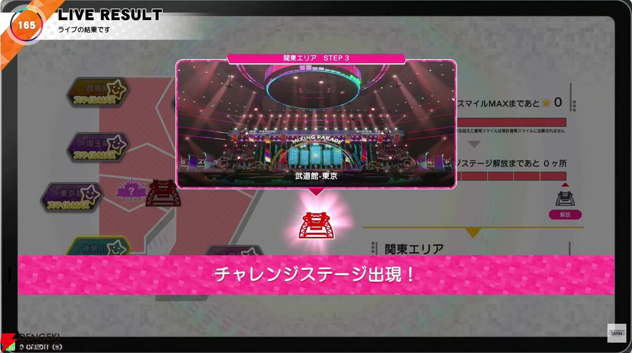 『アイドルマスター TOURS』