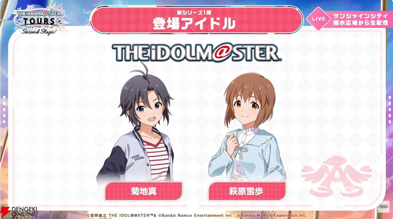 『アイドルマスター TOURS』