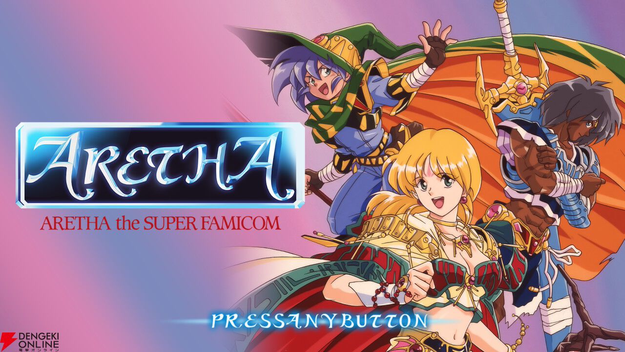 アレサ ARETHA the SUPER FAMICOM』レビュー。バトルに取っつきにくさ
