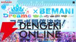 『ホロドリ』×『BEMANI』