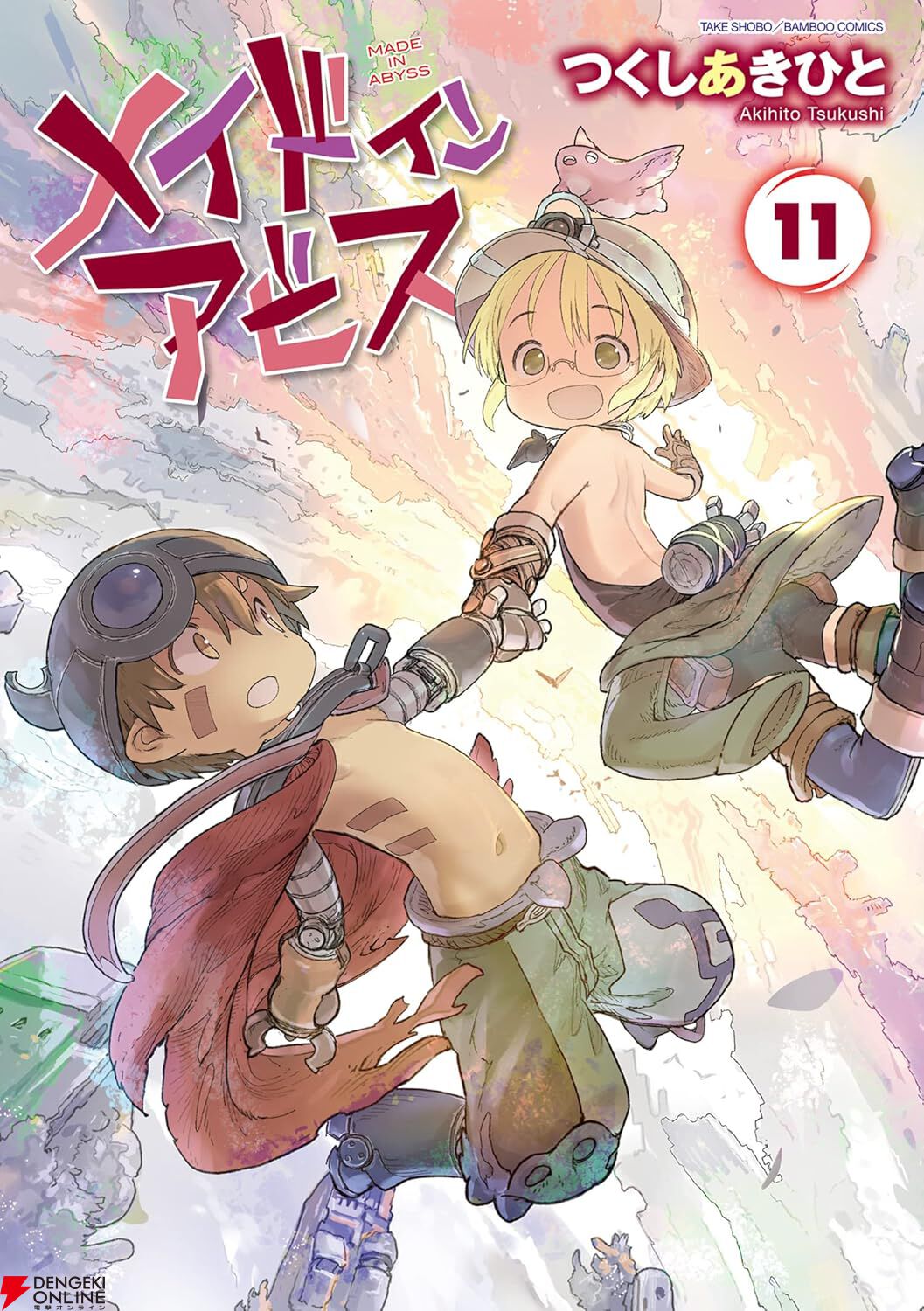 メイドインアビス』最新刊15巻（次は16巻）発売日・あらすじ・アニメ