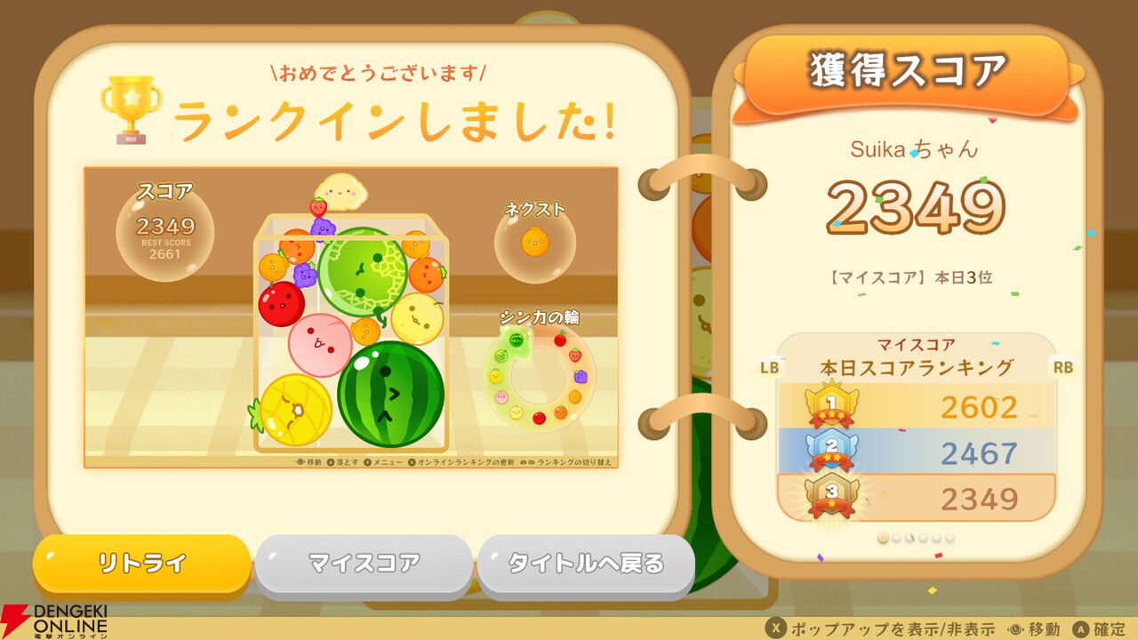 Steam版『スイカゲーム』&『スイカゲーム ぷらねっと』配信開始。2作セットのお得なバンドルも登場