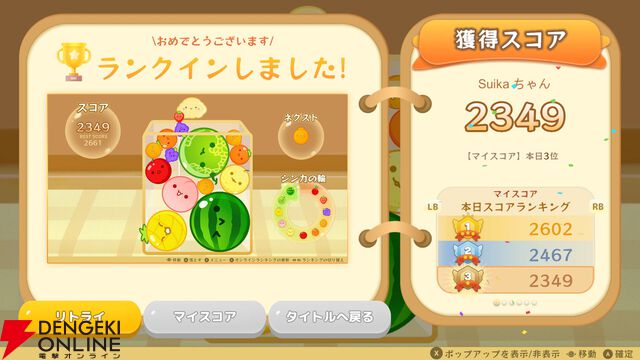 Steam版『スイカゲーム』＆『スイカゲーム ぷらねっと』配信開始。2作セットのお得なバンドルも登場
