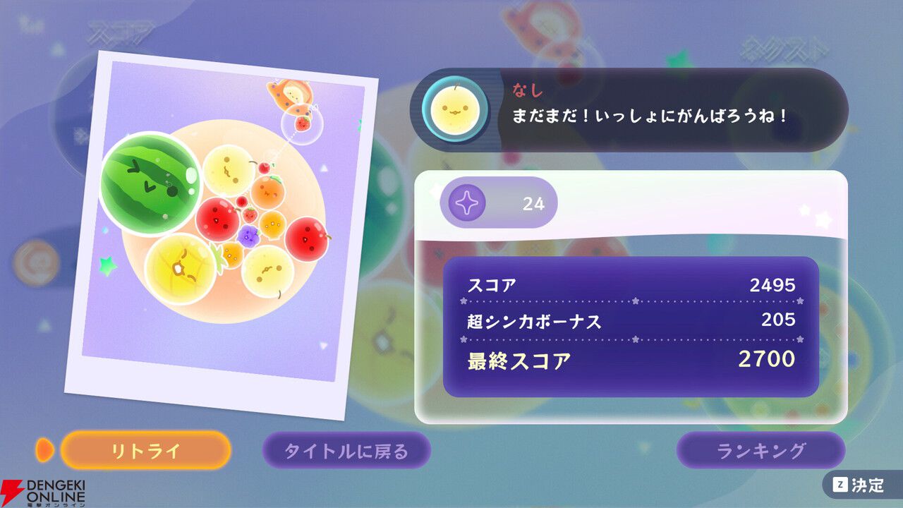 Steam版『スイカゲーム』&『スイカゲーム ぷらねっと』配信開始。2作セットのお得なバンドルも登場