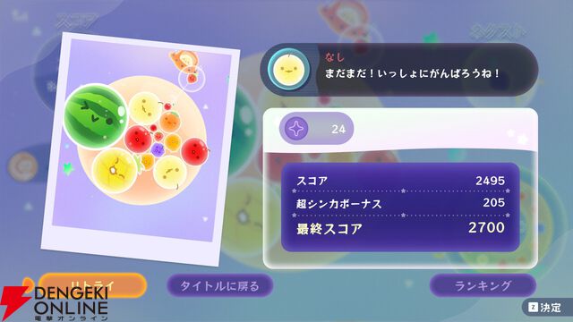 Steam版『スイカゲーム』＆『スイカゲーム ぷらねっと』配信開始。2作セットのお得なバンドルも登場