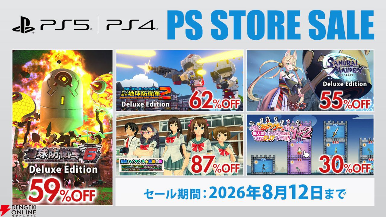 お値下げ★希少品★地球たんけんたい (全6巻セット) D3Pサマーセール開幕！『地球防衛軍6』『サムライメイデン』DX版が50