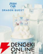 ドラゴンクエスト×ジェラート ピケ カフェ