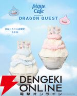 ドラゴンクエスト×ジェラート ピケ カフェ