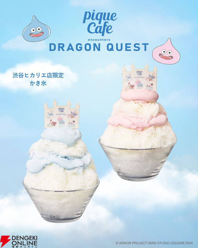 ドラゴンクエスト×ジェラート ピケ カフェ