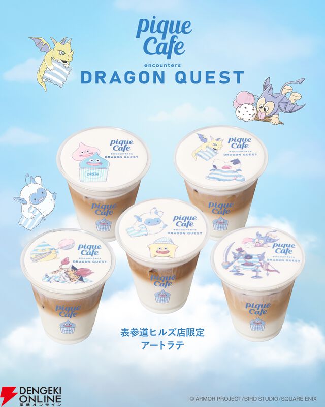 ドラゴンクエスト×ジェラート ピケ カフェ
