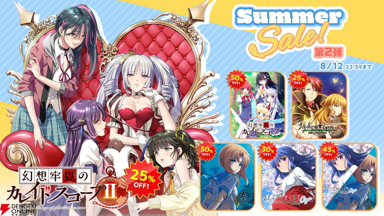 【期間限定SALE】ひぐらしのなく頃に　漫画　62巻　セット ひぐらし』シリーズ最大50%オフや『うみねこ咲』など竜騎士07作品が