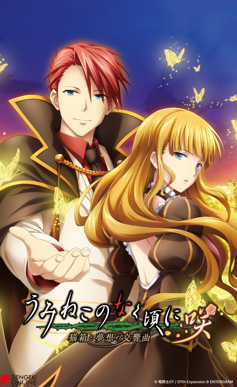 ひぐらし』シリーズ最大50%オフや『うみねこ咲』など竜騎士07作品が