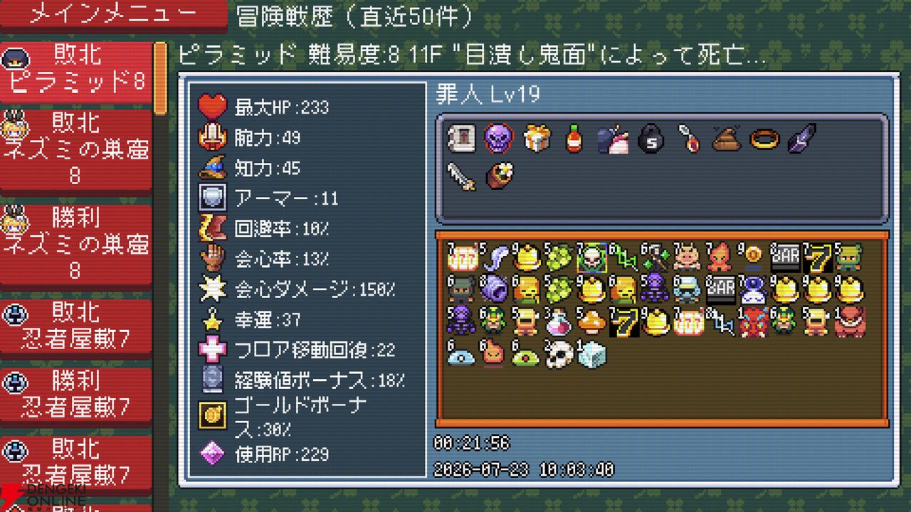 スロット×デッキ構築ローグライト『Slot＆Dungeons』Steamで正式リリース。30％オフの777円になる記念セールも