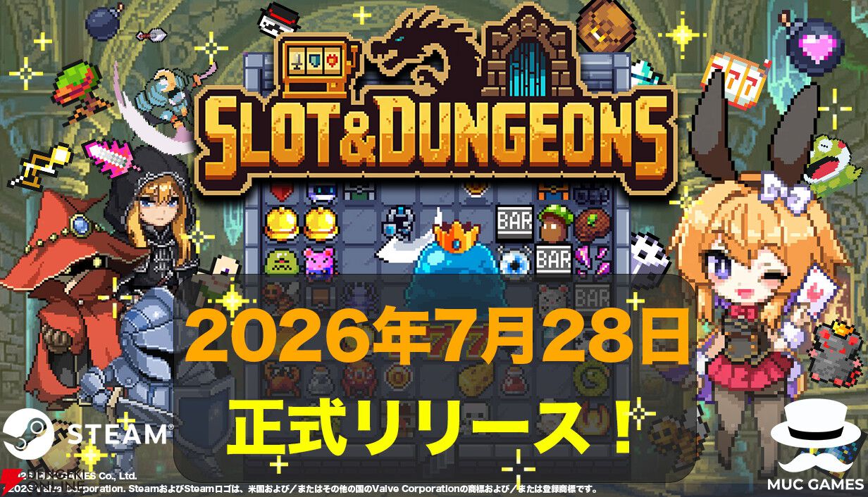 スロット×デッキ構築ローグライト『Slot＆Dungeons』Steamで正式リリース。30％オフの777円になる記念セールも