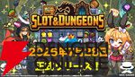 スロット×デッキ構築ローグライト『Slot＆Dungeons』Steamで正式リリース。30％オフの777円になる記念セールも