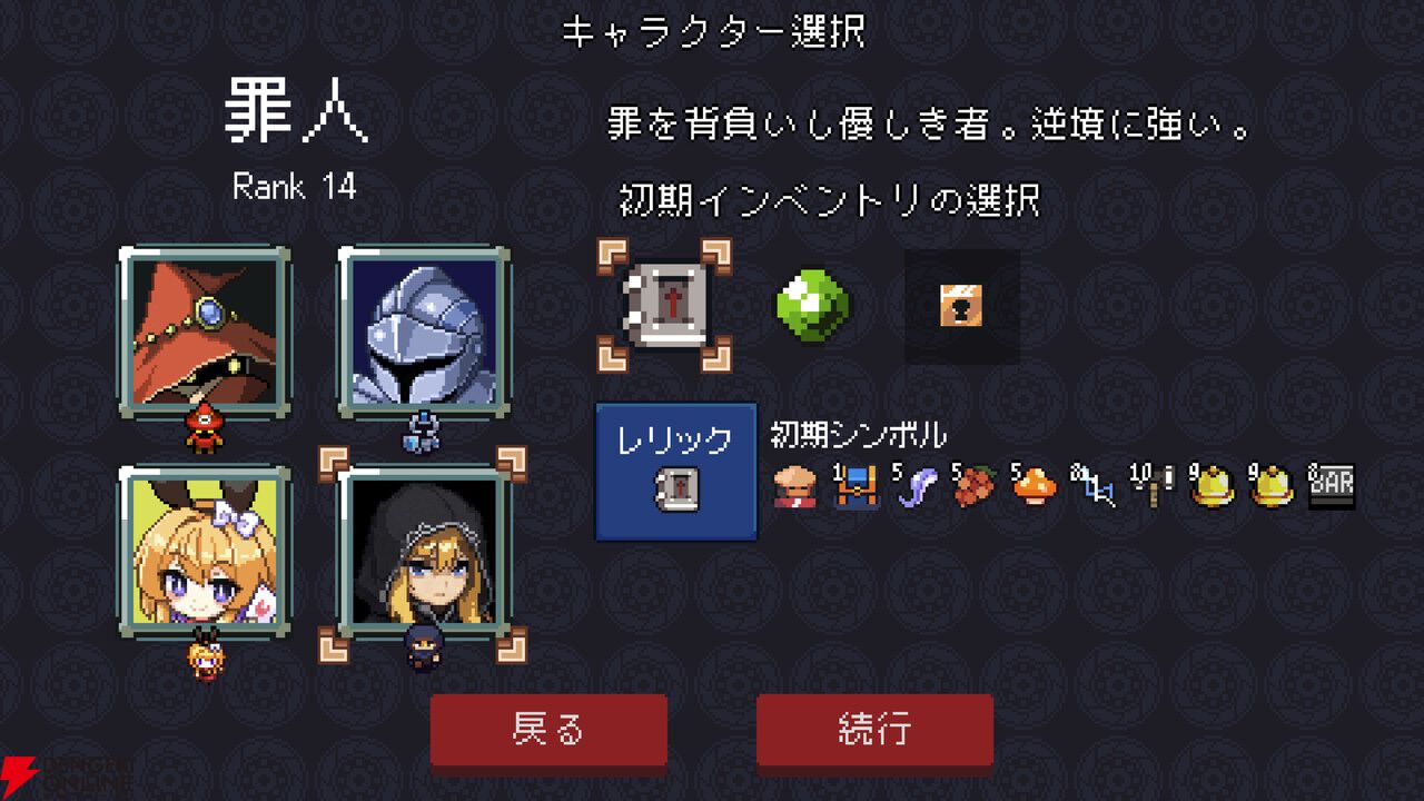 スロット×デッキ構築ローグライト『Slot＆Dungeons』Steamで正式リリース。30％オフの777円になる記念セールも